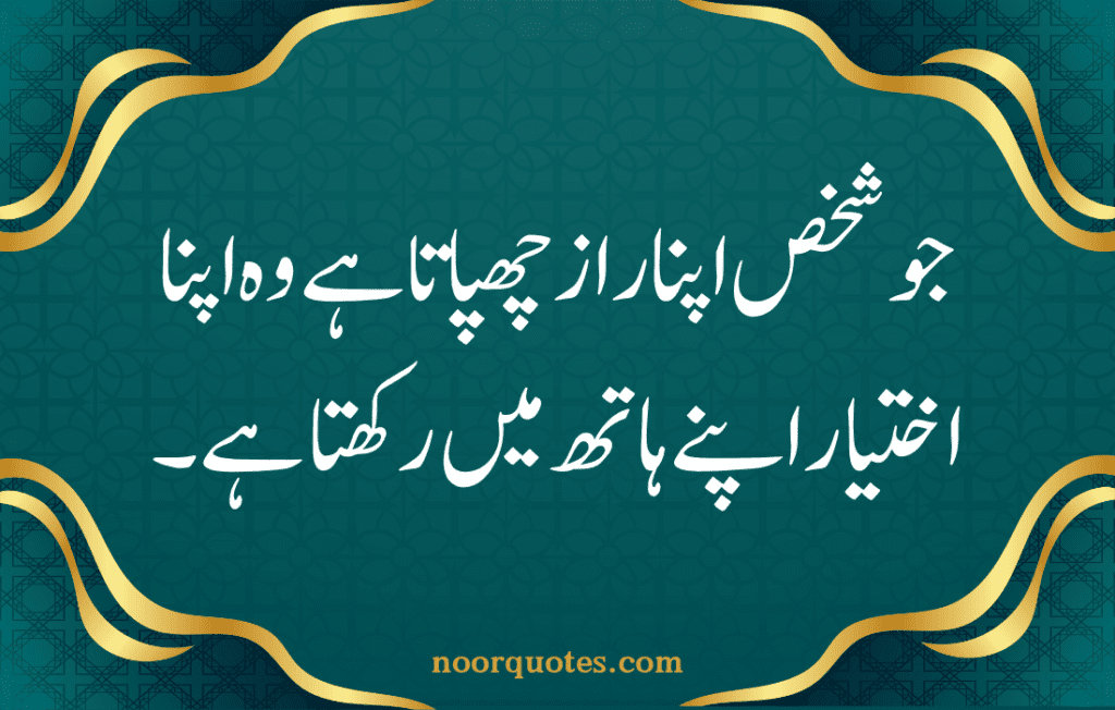 Hazrat Umar رضی اللہ عنہ quotes in Urdu