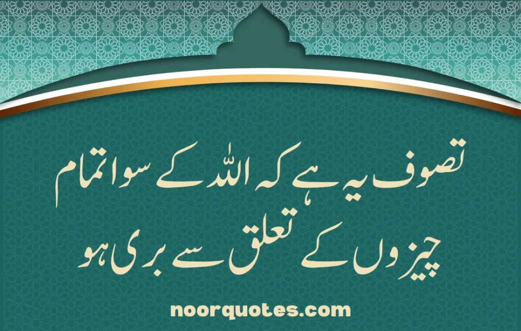 30 Tasawwuf Quotes in Urdu
