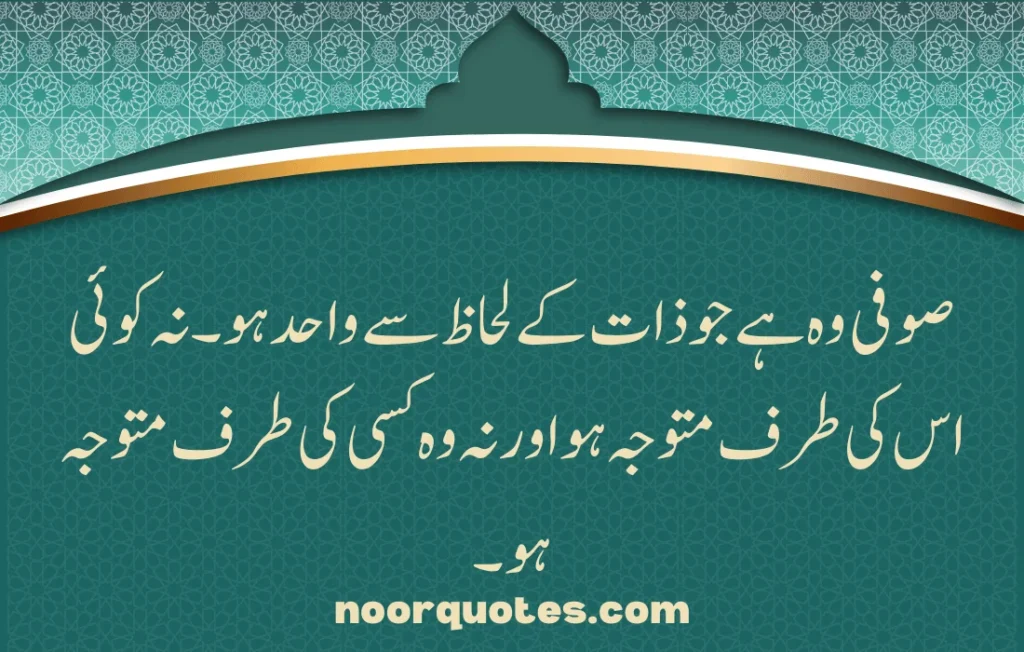 30 Tasawwuf Quotes in Urdu