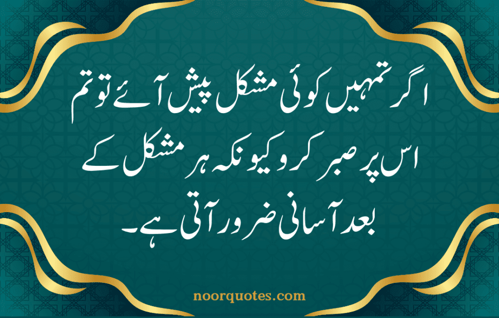 Hazrat Usman رضی اللہ عنہ Quotes in Urdu