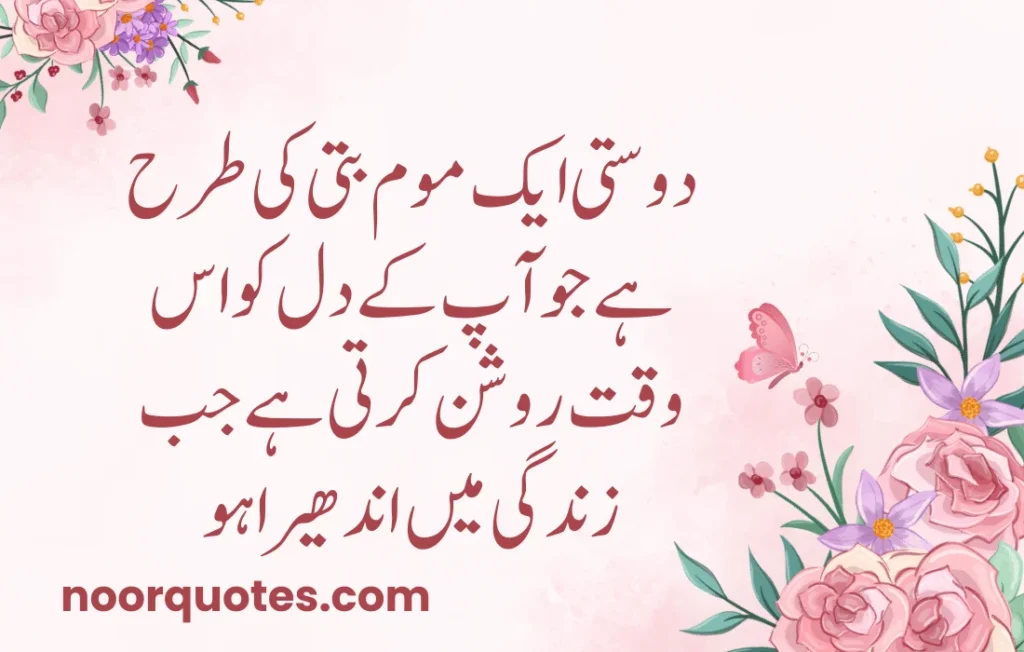 50 Heartfelt Friendship Quotes in Urdu