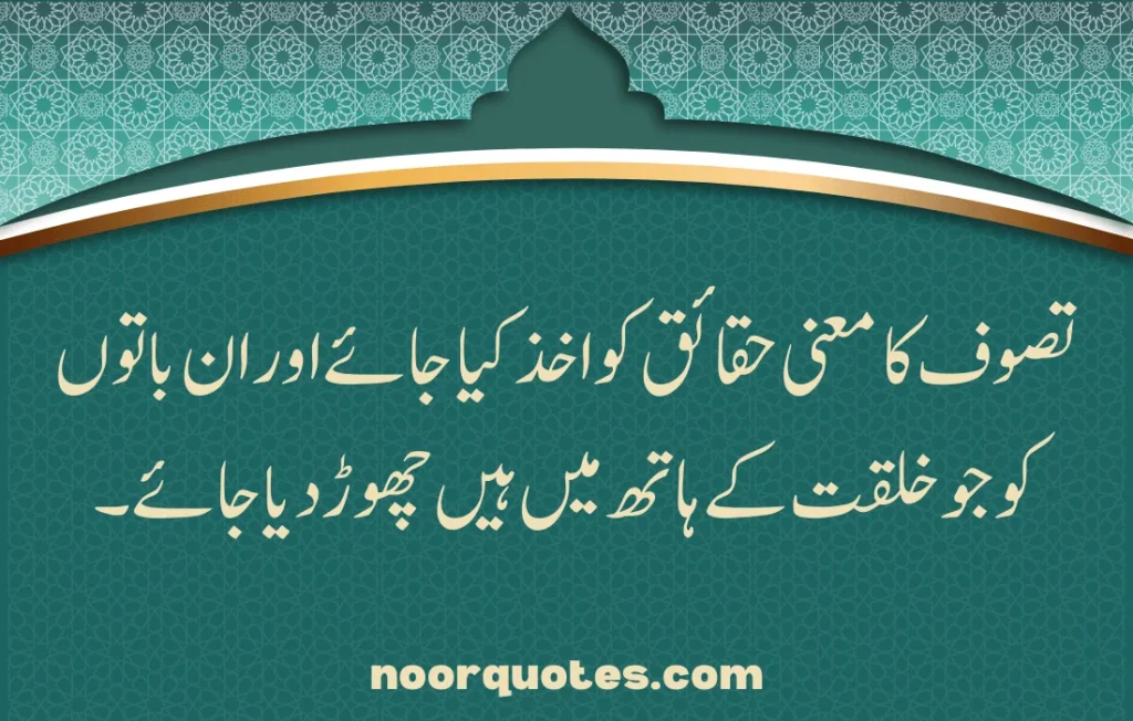 30 Tasawwuf Quotes in Urdu