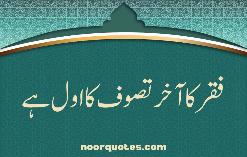 30 Tasawwuf Quotes in Urdu