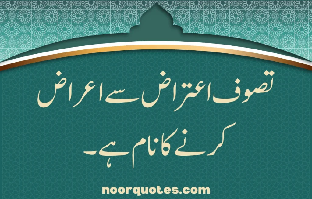 30 Tasawwuf Quotes in Urdu