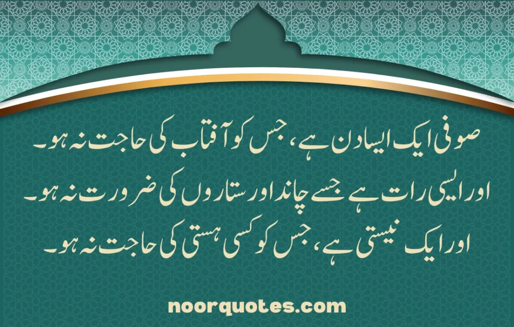 30 Tasawwuf Quotes in Urdu