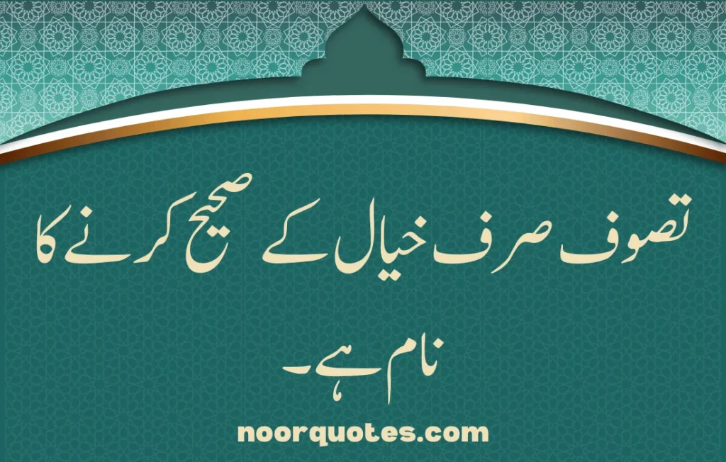 30 Tasawwuf Quotes in Urdu