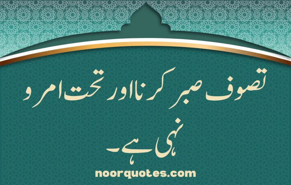30 Tasawwuf Quotes in Urdu