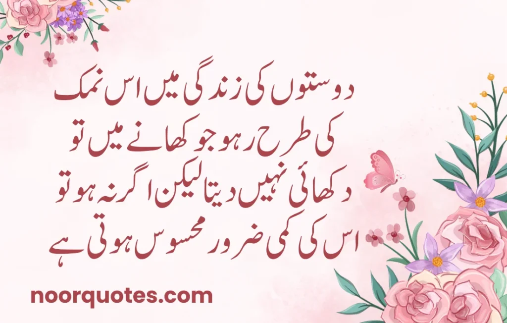 50 Heartfelt Friendship Quotes in Urdu