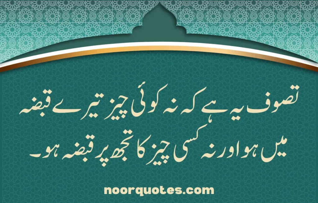 30 Tasawwuf Quotes in Urdu