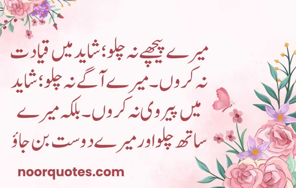 50 Heartfelt Friendship Quotes in Urdu