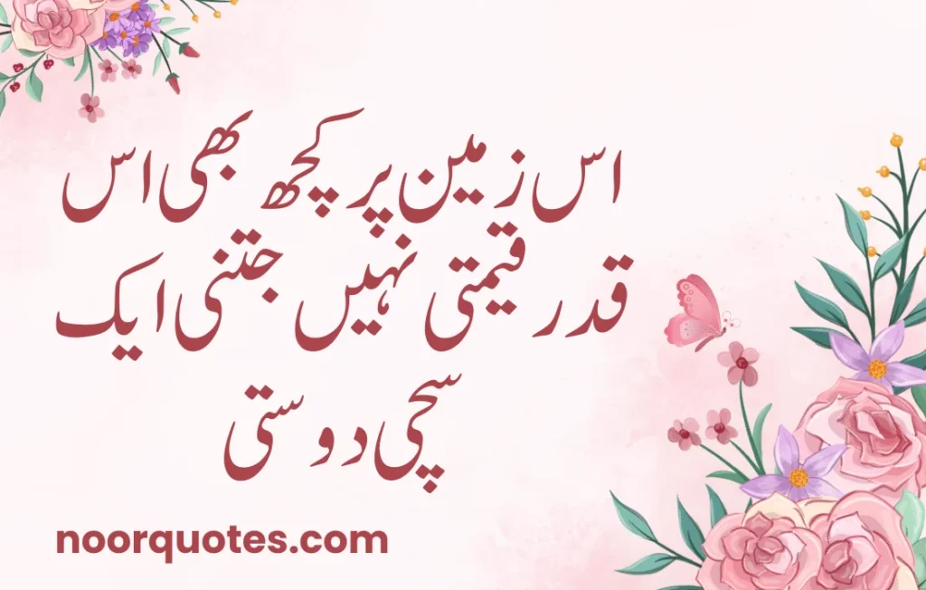 50 Heartfelt Friendship Quotes in Urdu