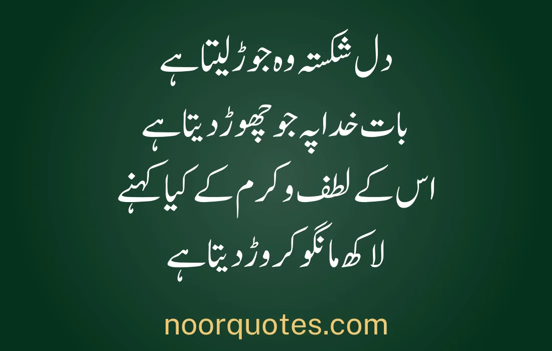 Islamic Poetry: Hamd o Sana Collection
